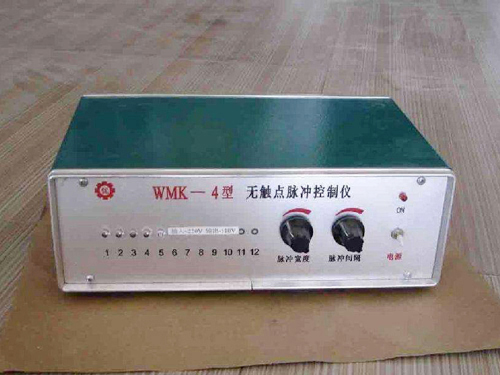 山西省WMK-4型无触点脉冲控制仪